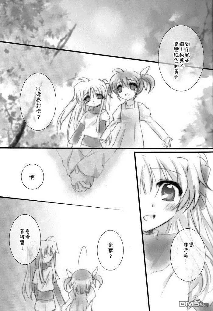 秋の日  第8页