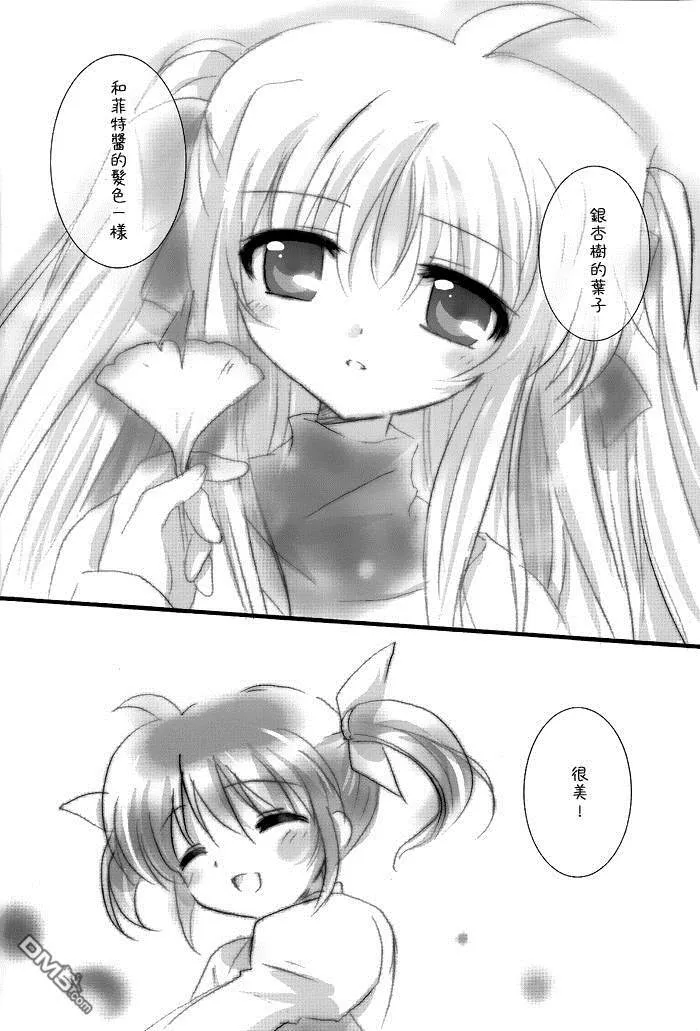 秋の日  第9页