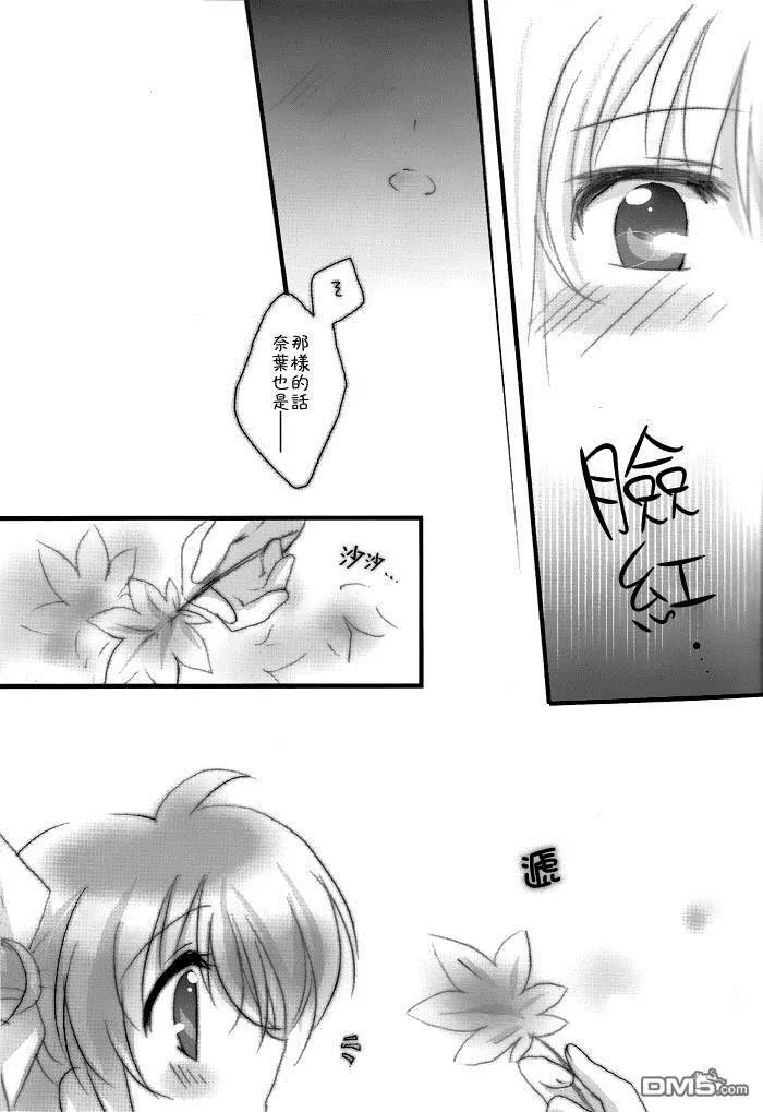 秋の日  第10页