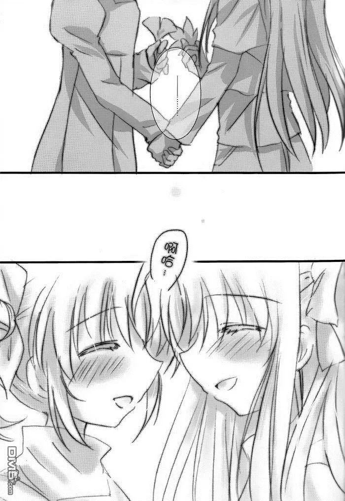 秋の日  第12页