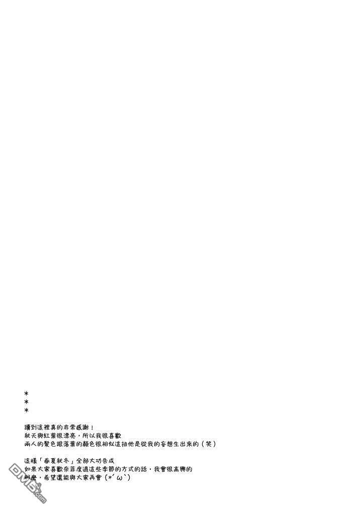 秋の日  第16页