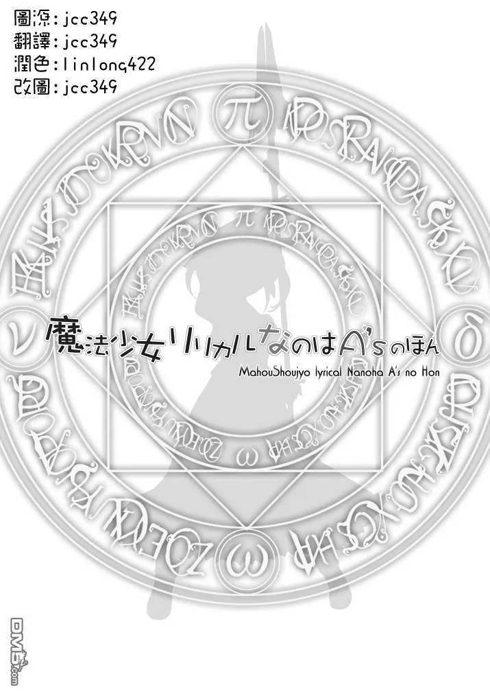 秋の日  第20页