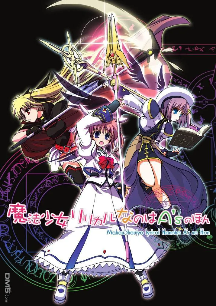 魔法少女リリカルなのはA's の本  第1页