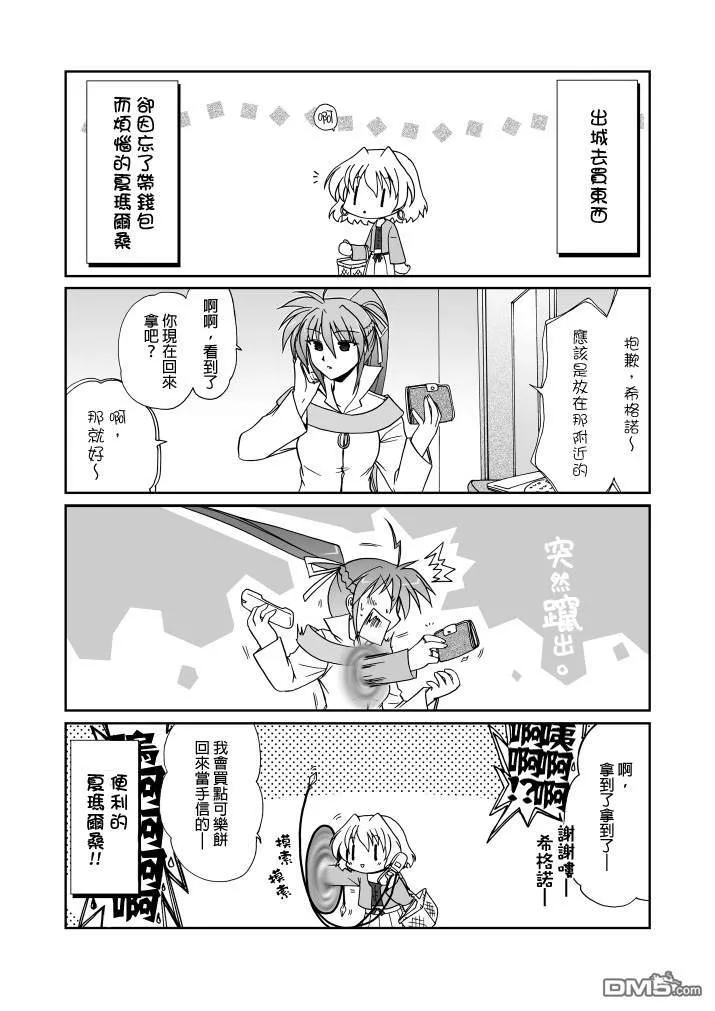 魔法少女リリカルなのはA's の本  第8页