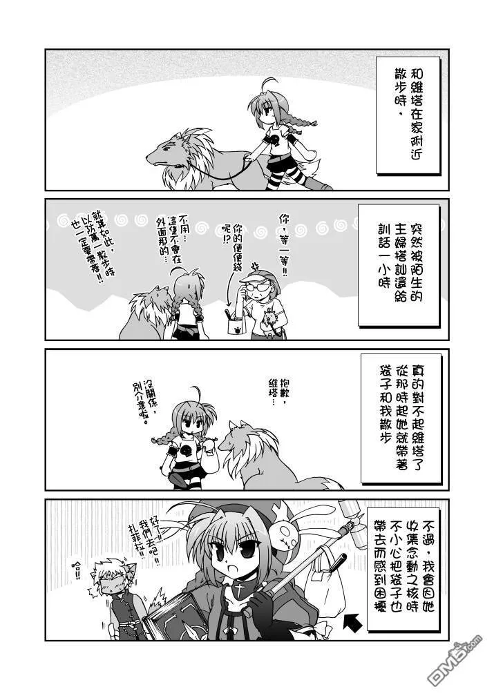魔法少女リリカルなのはA's の本  第9页