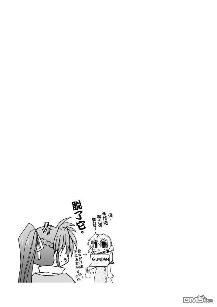 魔法少女リリカルなのはA's の本  第11页