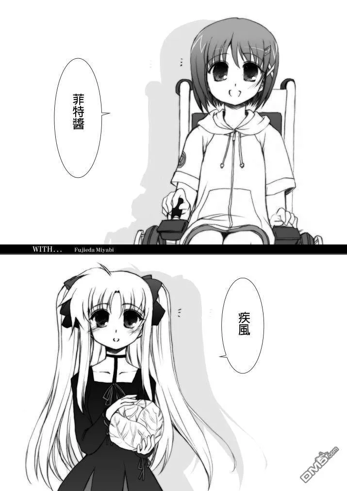 魔法少女リリカルなのはA's の本  第17页