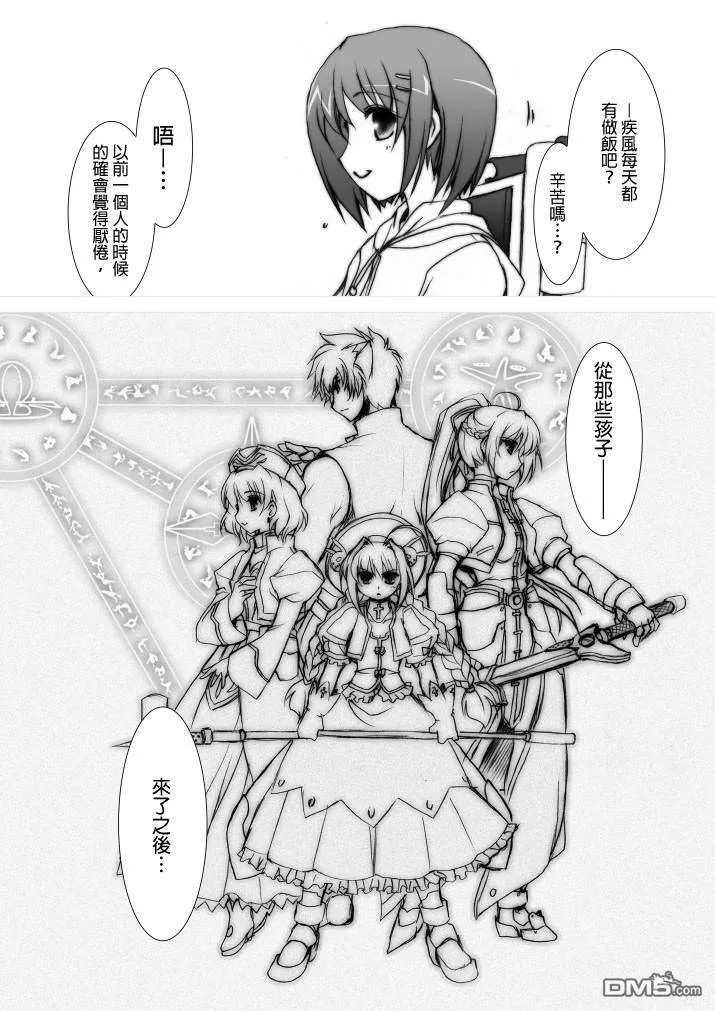 魔法少女リリカルなのはA's の本  第20页