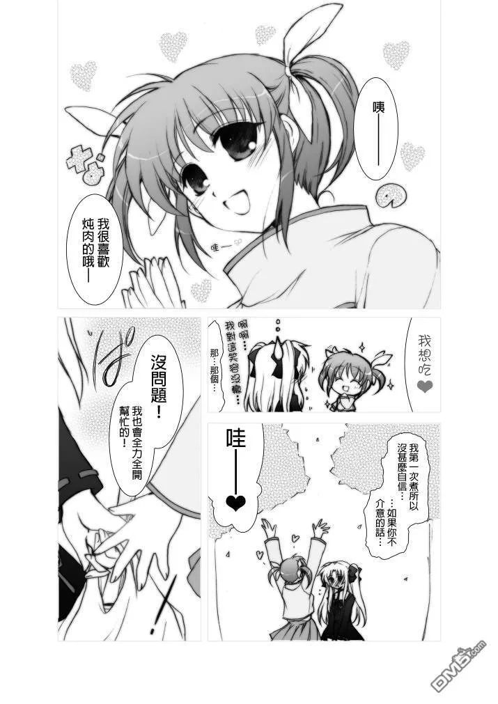魔法少女リリカルなのはA's の本  第25页