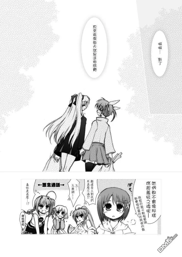 魔法少女リリカルなのはA's の本  第26页