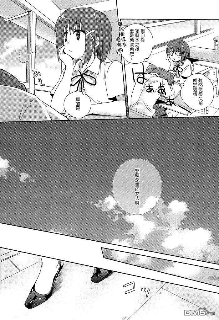 红蔷薇花蕾的赠礼  第11页