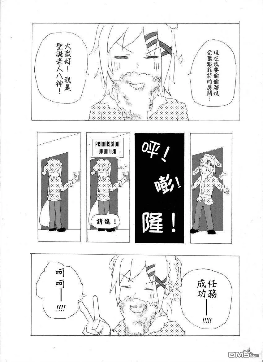 红蔷薇花蕾的赠礼（番外）  第9页