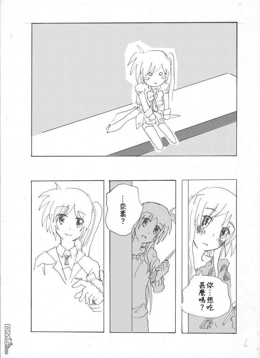 圣诞老人八神  第6页