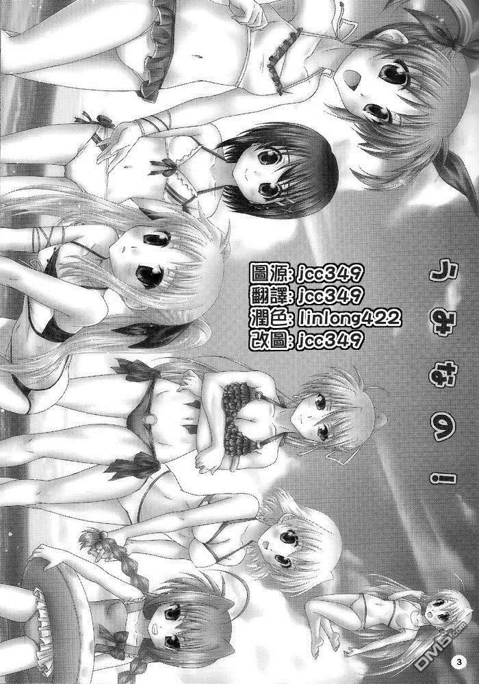 圣诞老人八神  第9页