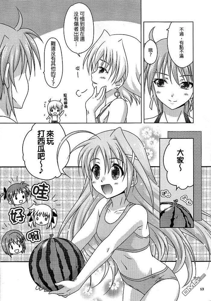 海なの！  第12页