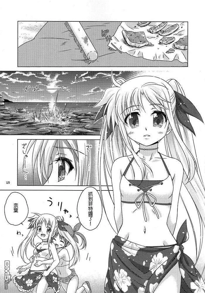 海なの！  第14页