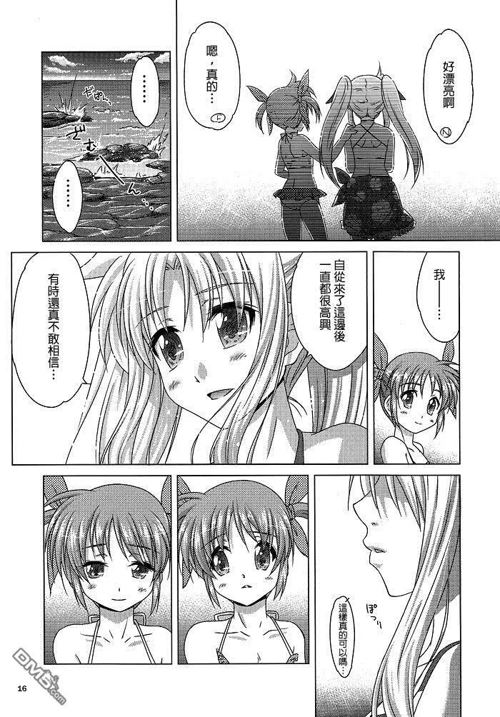 海なの！  第15页