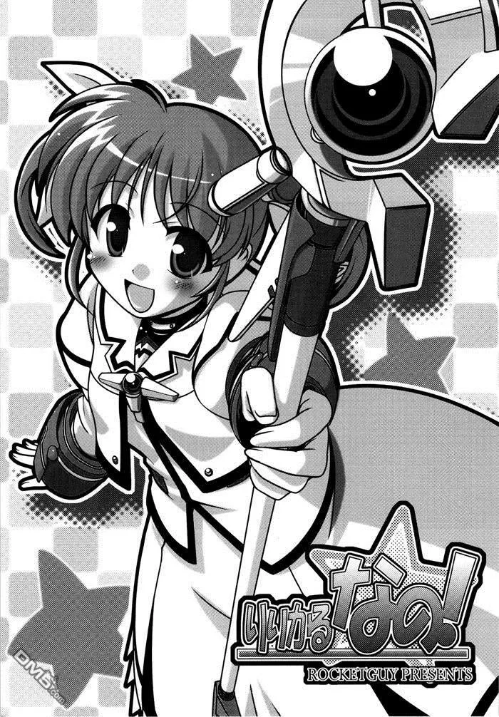 利利卡露なの！  第1页