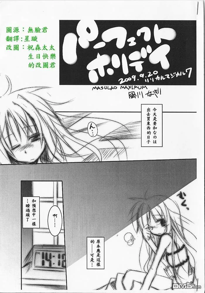 Perfect Holiday  第1页