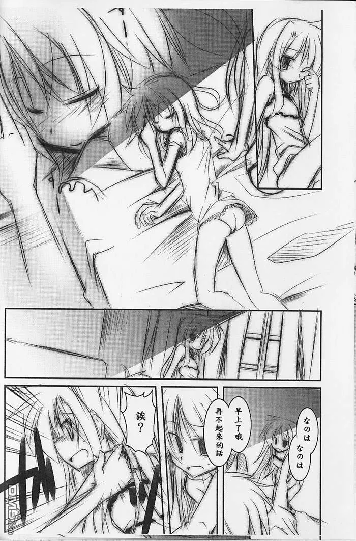 Perfect Holiday  第2页