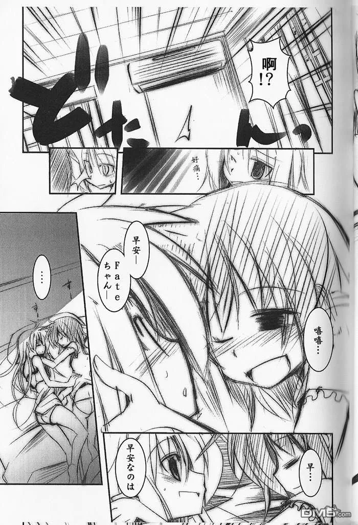 Perfect Holiday  第3页