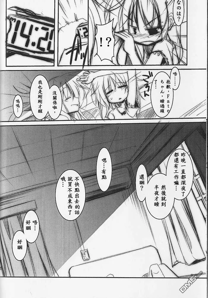 Perfect Holiday  第4页