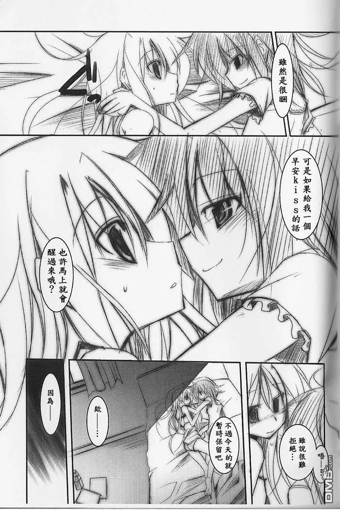 Perfect Holiday  第5页