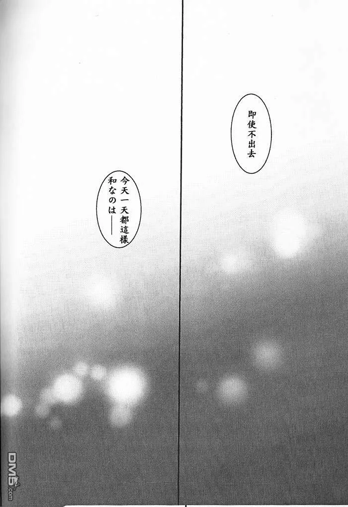 Perfect Holiday  第6页
