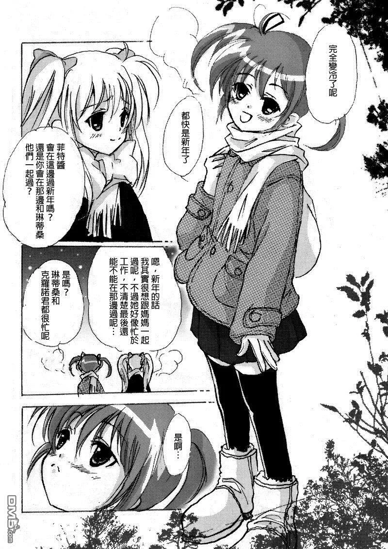 A Happy New Year  第3页