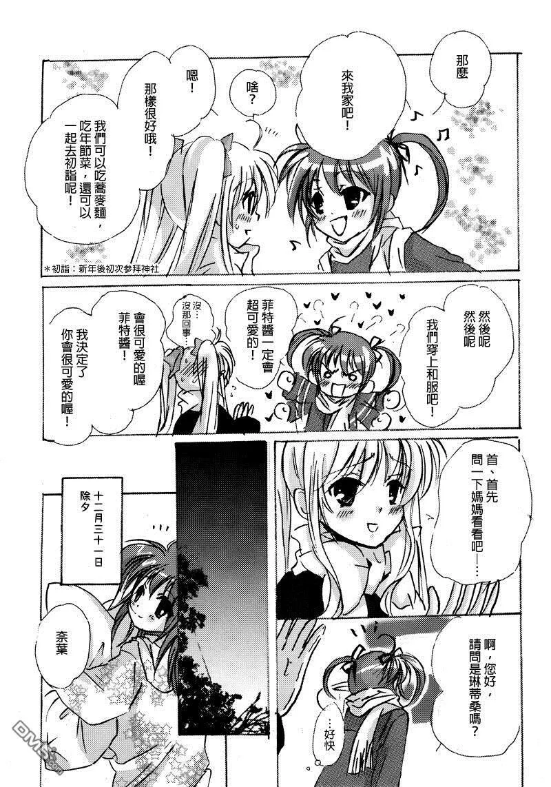 A Happy New Year  第4页