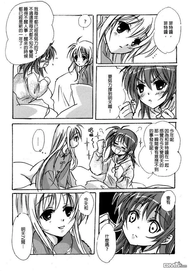 A Happy New Year  第6页