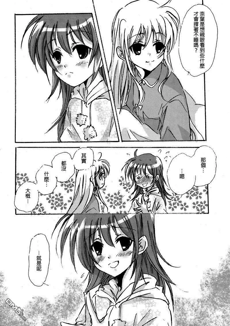 A Happy New Year  第7页