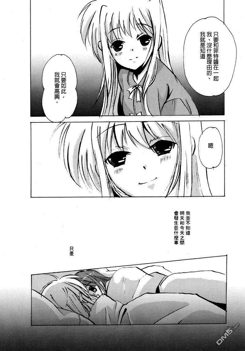 A Happy New Year  第8页