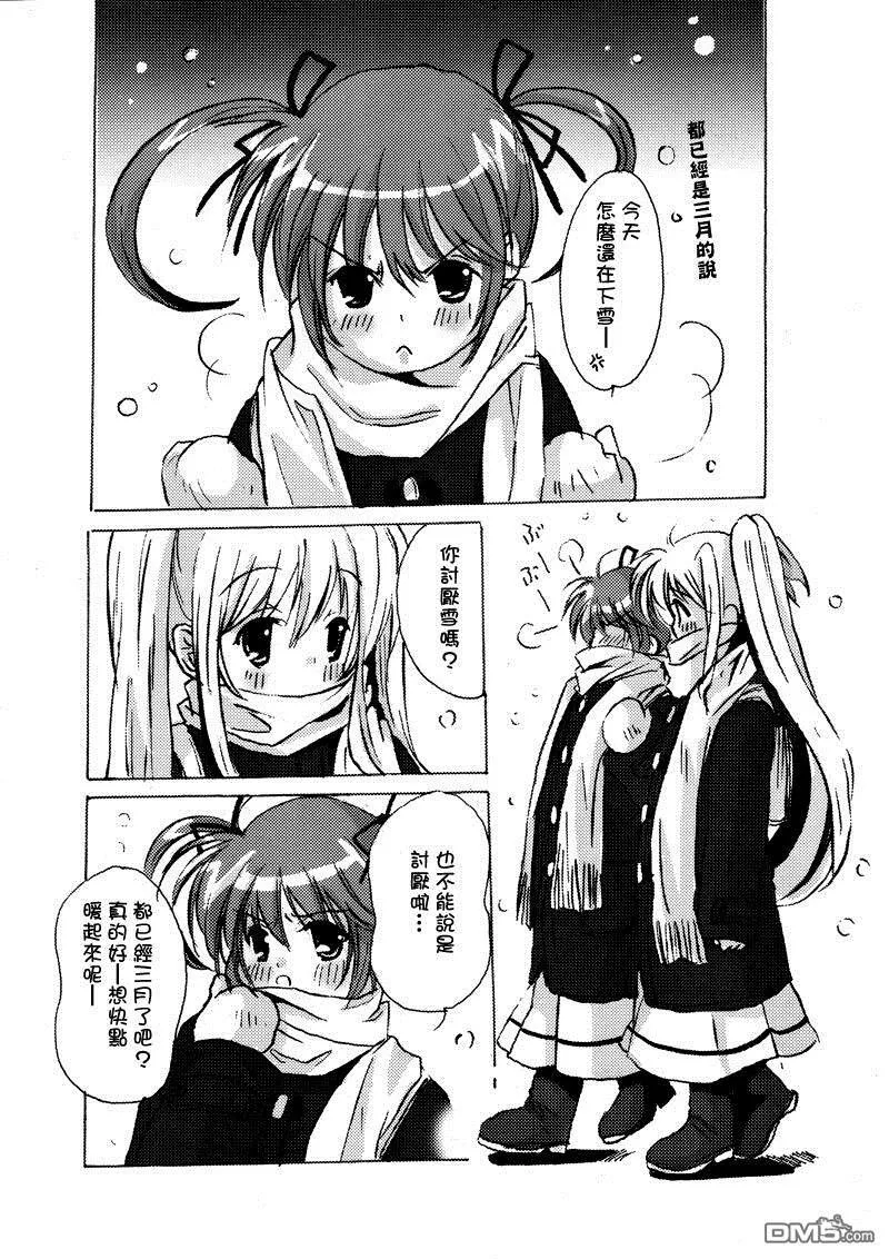 A Happy New Year  第11页