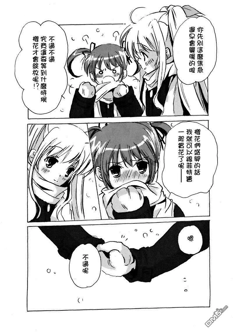 A Happy New Year  第12页