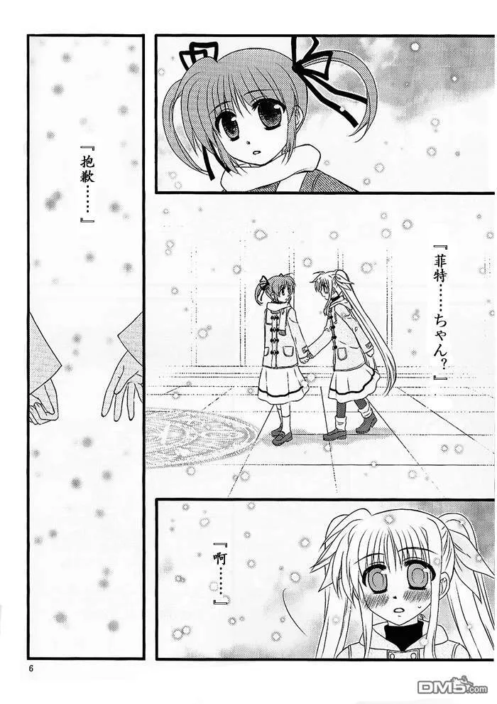 At the end of the year  第3页
