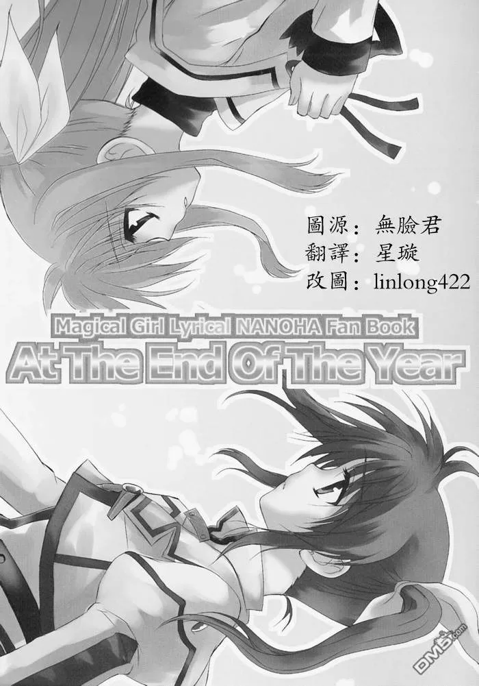 At the end of the year  第4页