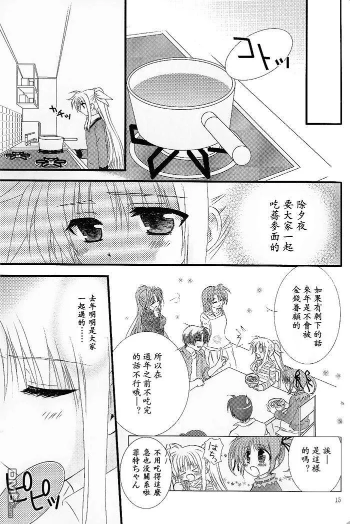 At the end of the year  第6页