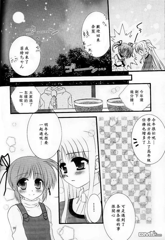 At the end of the year  第11页