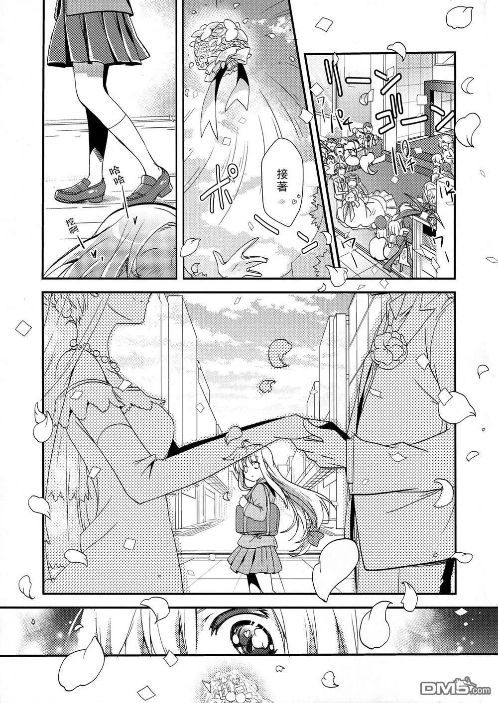 Can We Talk About Love…？  第16页