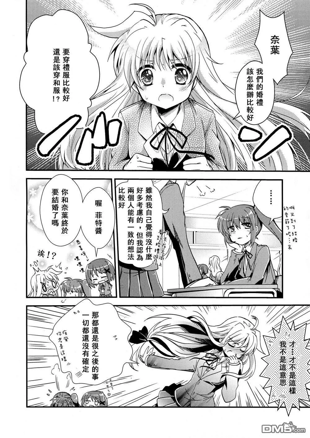 cherry dream  第3页