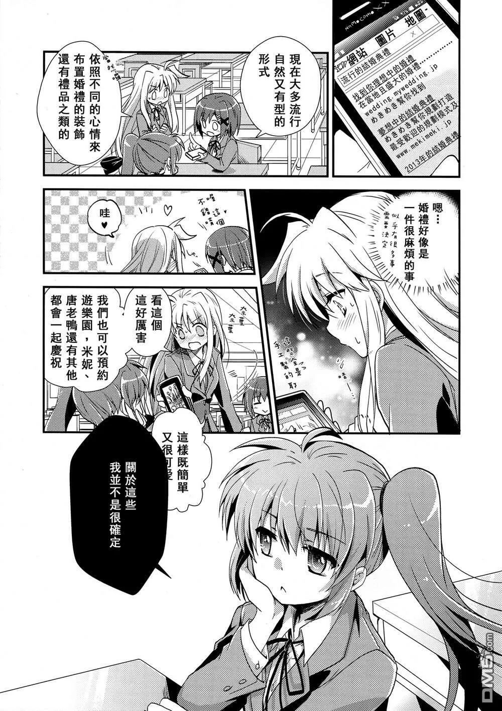 cherry dream  第4页