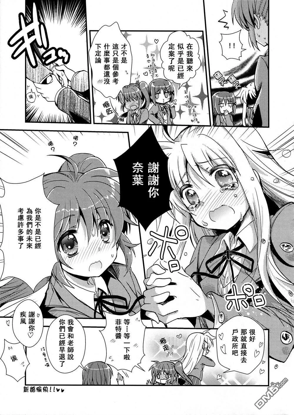 cherry dream  第6页