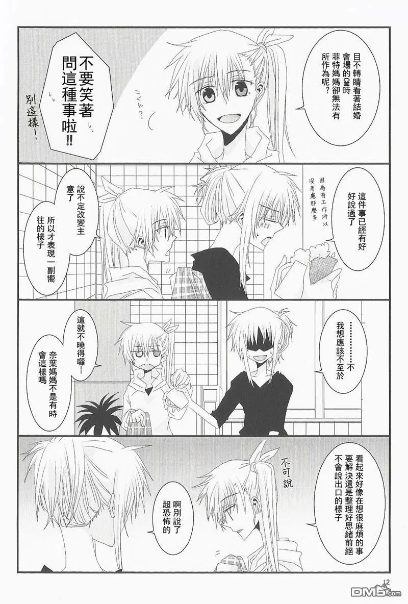 For Our Happiness  第3页