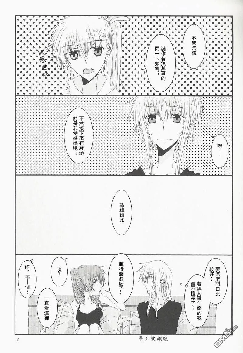 For Our Happiness  第4页