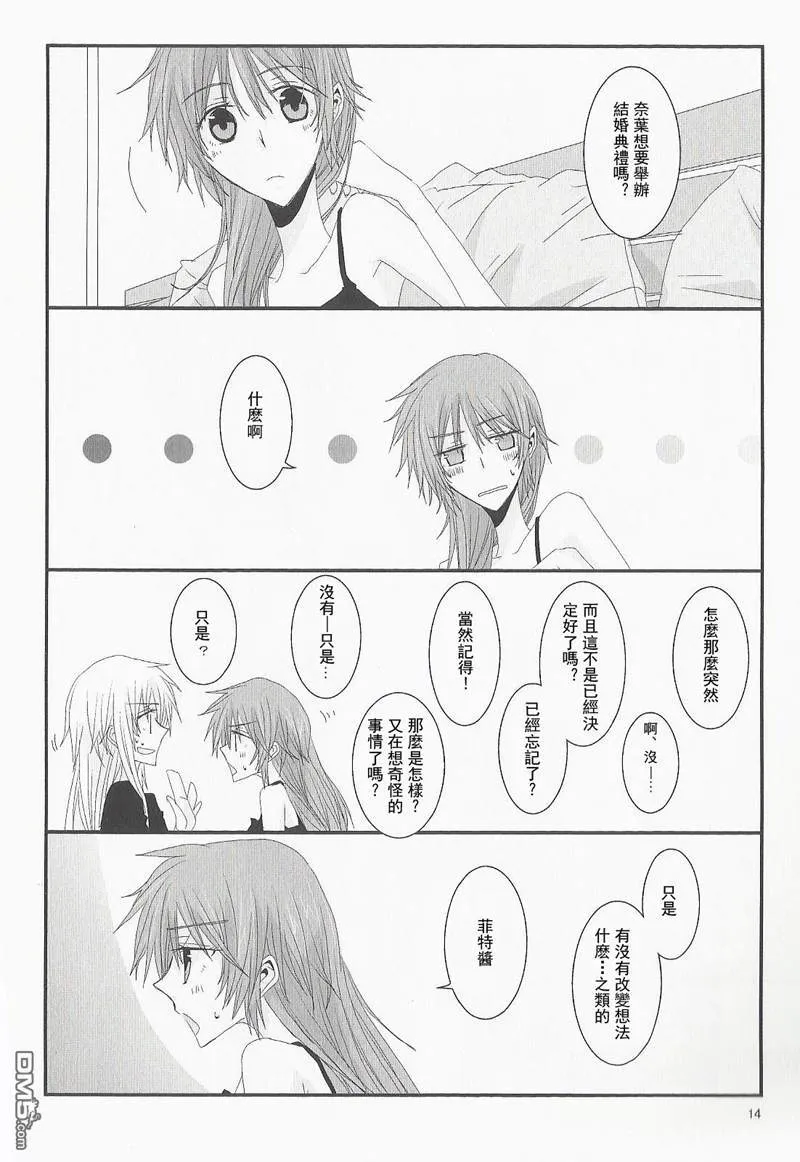 For Our Happiness  第5页