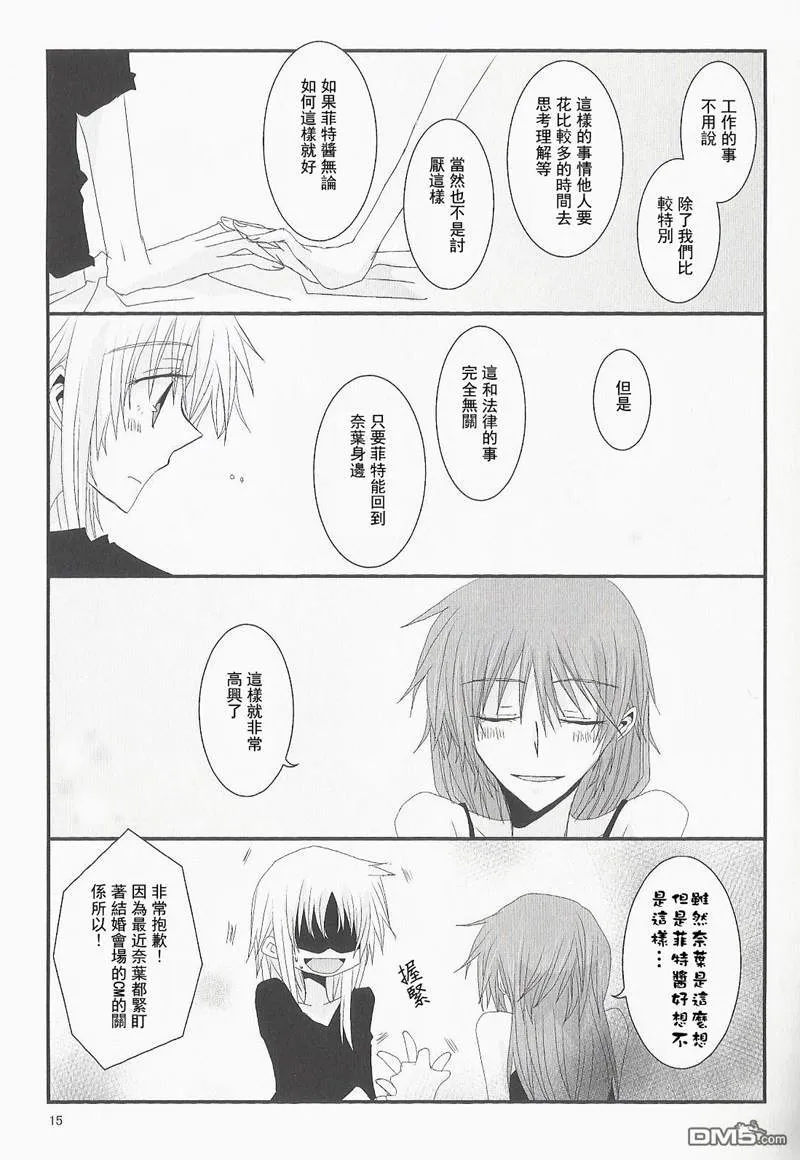 For Our Happiness  第6页