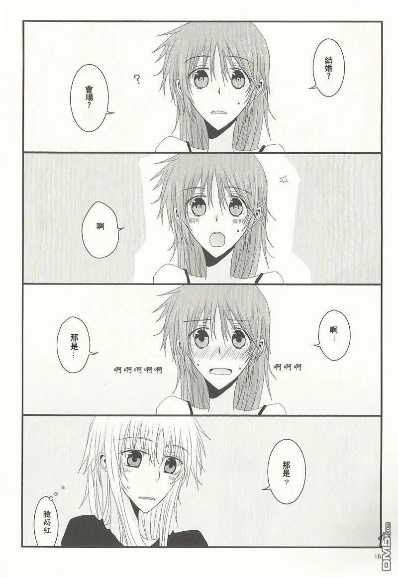 For Our Happiness  第7页