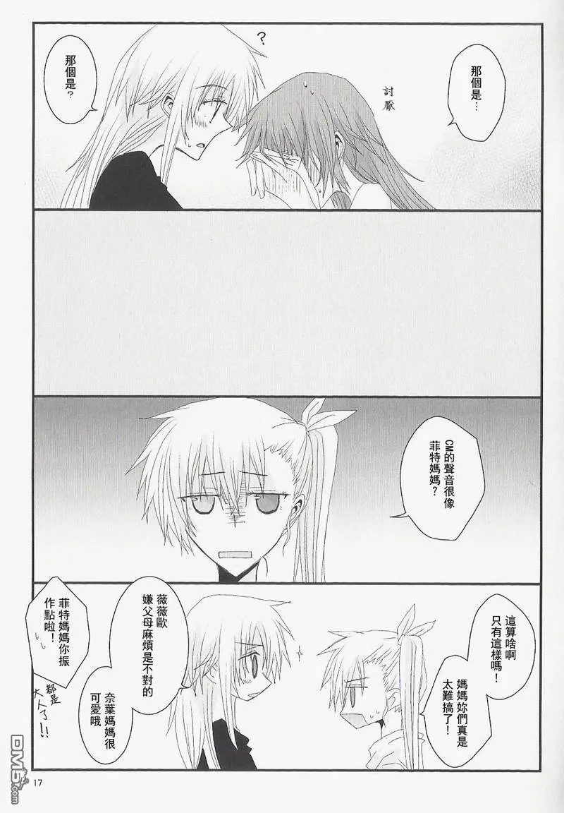 For Our Happiness  第8页