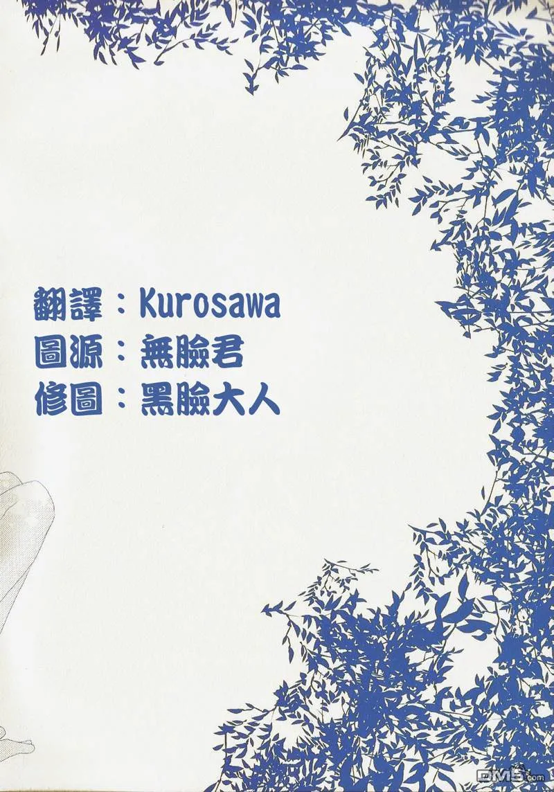 For Our Happiness  第10页